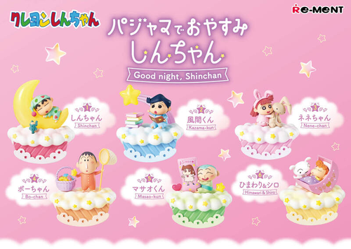 クレヨンしんちゃん パジャマでおやすみしんちゃん | クレヨン